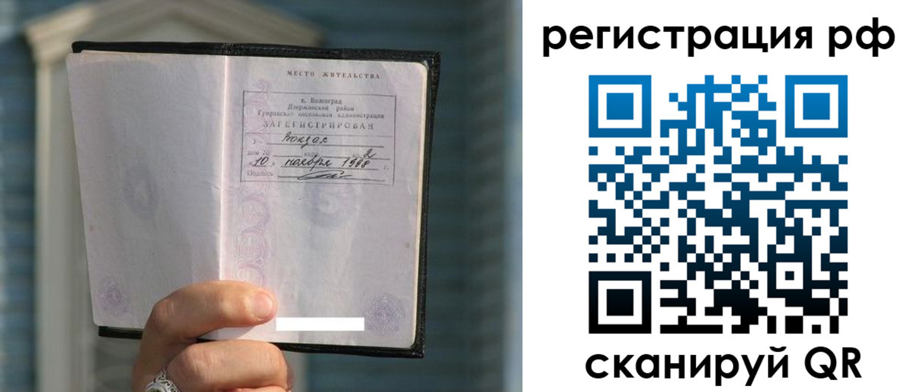 временная регистрация госуслуги в Плавске