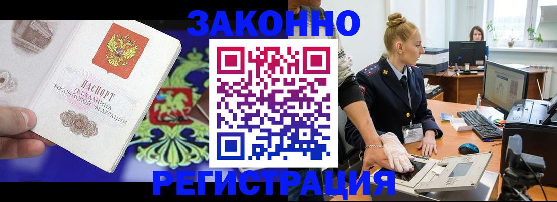временная регистрация адрес в Плавске