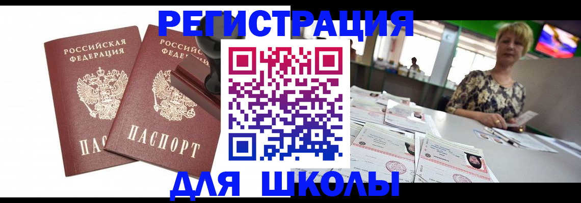 прописка в Плавске