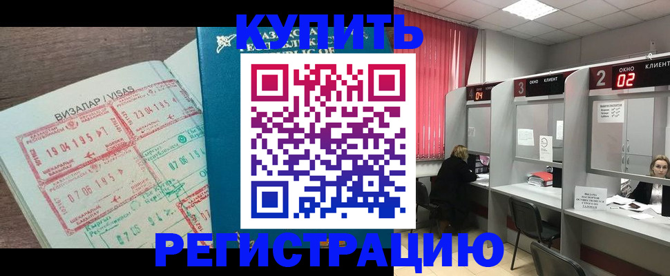 временная регистрация в Плавске