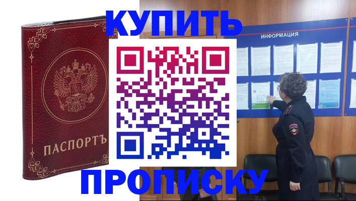 прописка иностранных граждан в Плавске