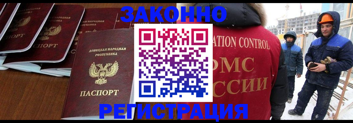 купить прописку в Плавске