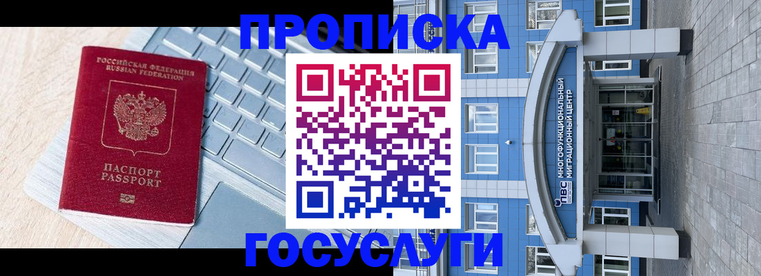 временная регистрация недорого в Плавске