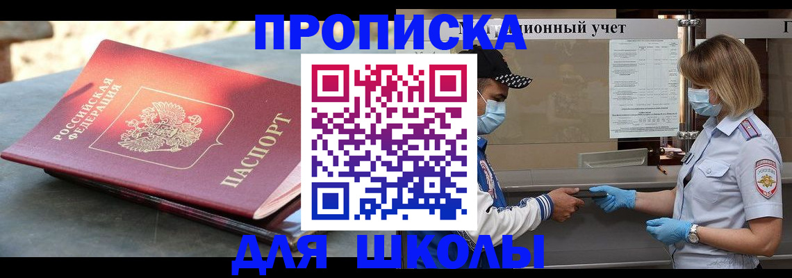 миграционный учет в Плавске