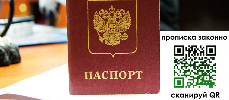 регистрация в Плавске регистрация в Плавске